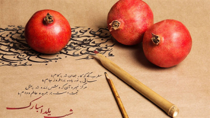 Yalda Night Party