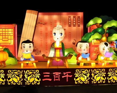 Chinese Lantern Festival