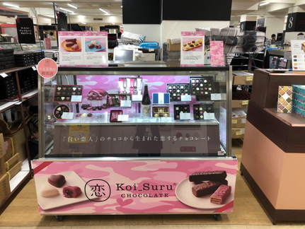 A sweet world of love brought to you by chocolatiers