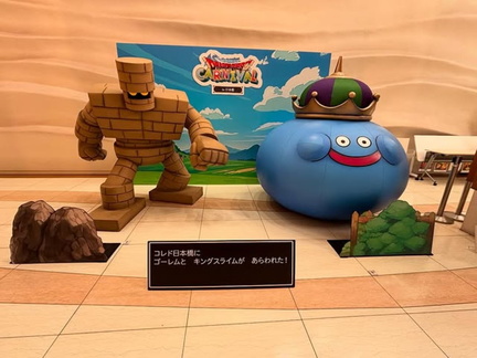 Dragon Quest Carnival