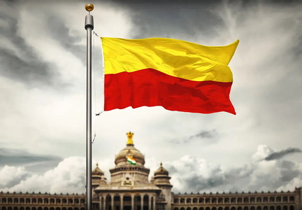 Karnataka Rajyotsava (Mysore)