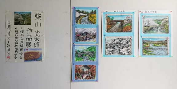Kotaro Shibayama Art Exhibition