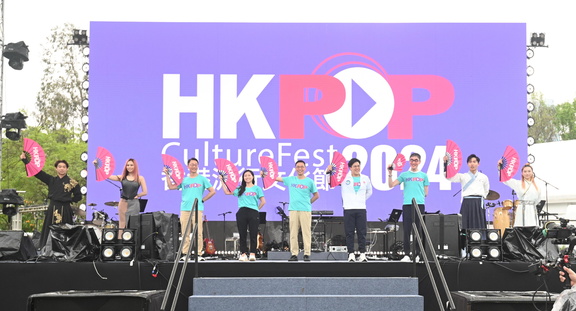 Hong Kong Pop Culture Festival