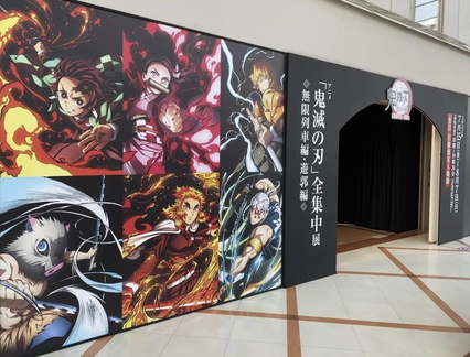 Demon Slayer Kimetsu no Yaiba anime exhibition
