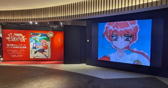 Magic Knight Rayearth Anime 30th Anniversary Exhibition