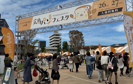 The 4th Hiroshima Bread Festival