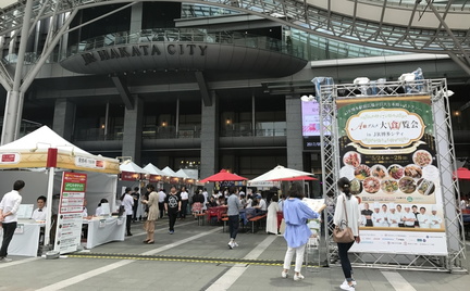HAKATA A-Class Gourmet Tasting Festival 2025