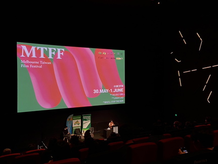 Taiwan Film Festival