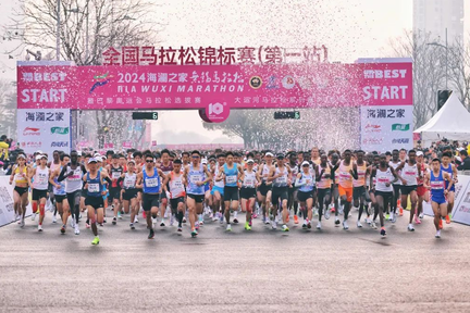 Wuxi International Marathon