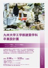 Department of Architecture Graduation Design Exhibition, Fukuoka Jp