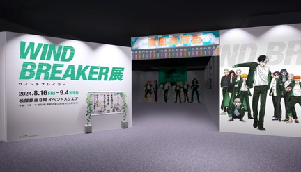 WIND BREAKER Exhibition Nagoya