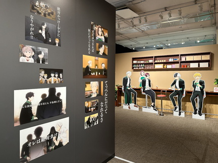 Wind Breaker Exhibition Nagoya