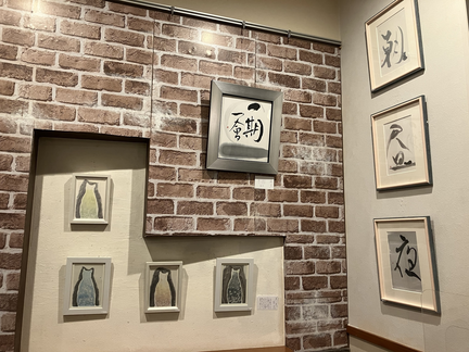 Yoshiwara Ryokkō- Calligraphy and Painting Exhibition