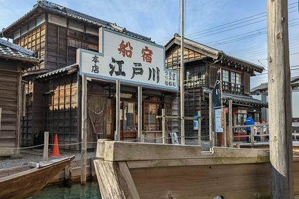 Curator's Lecture Introduction to Urayasu History