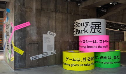 Sony Park Exhibition