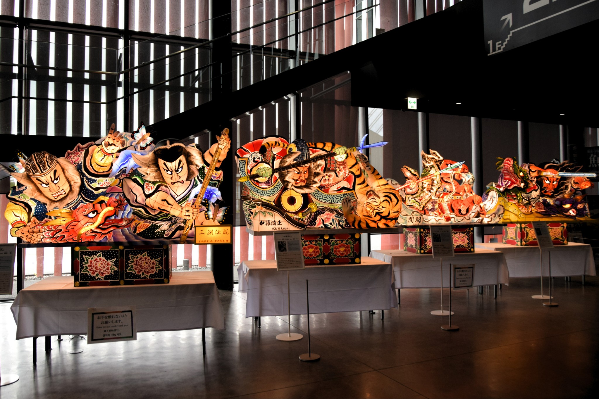 Image for Nebuta Festival
